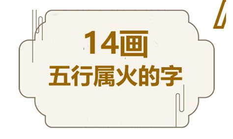 属火的号码|五行属火手机号码吉祥数字有哪些 五行属火手机号码选择